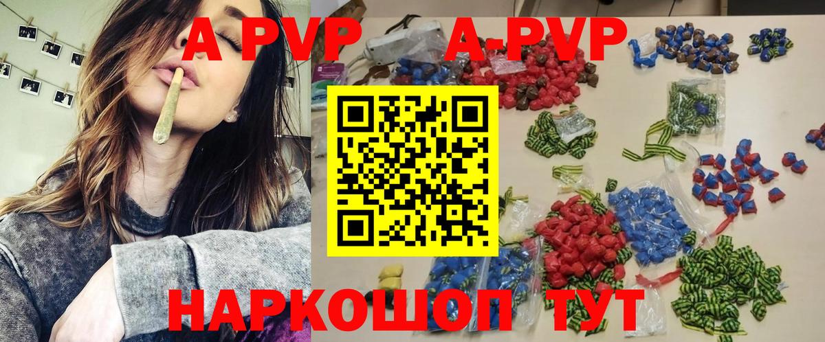 Alpha PVP мука Кострома