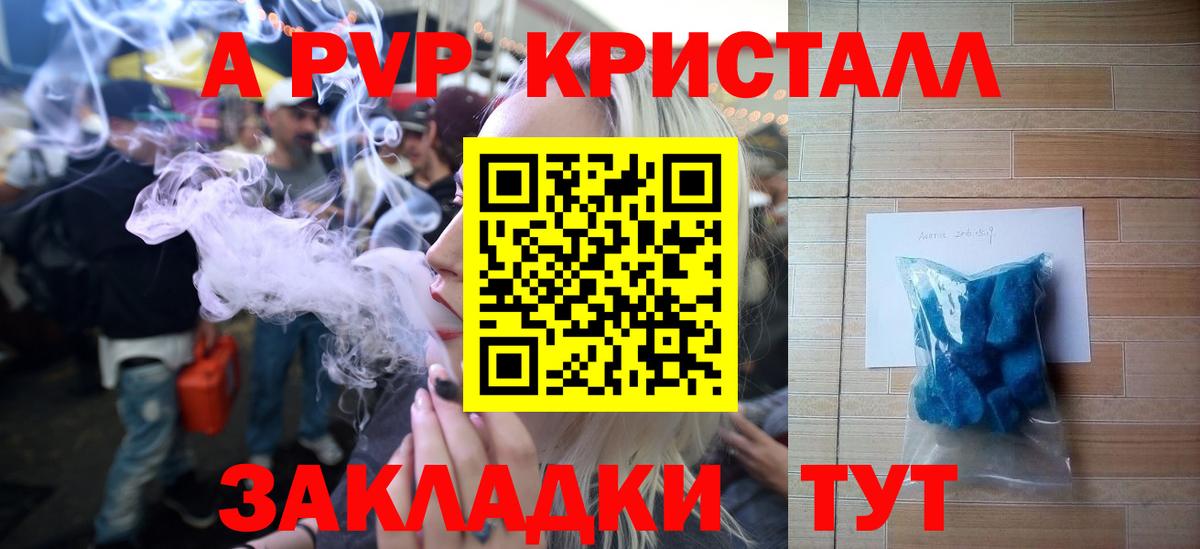 Кострома  Альфа ПВП СК  где продают наркотики  Вход с VPN  A-PVP Crystall 