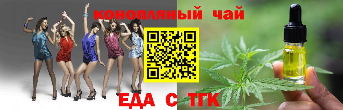 Печенье с ТГК марихуана  Вход с VPN  Кострома 