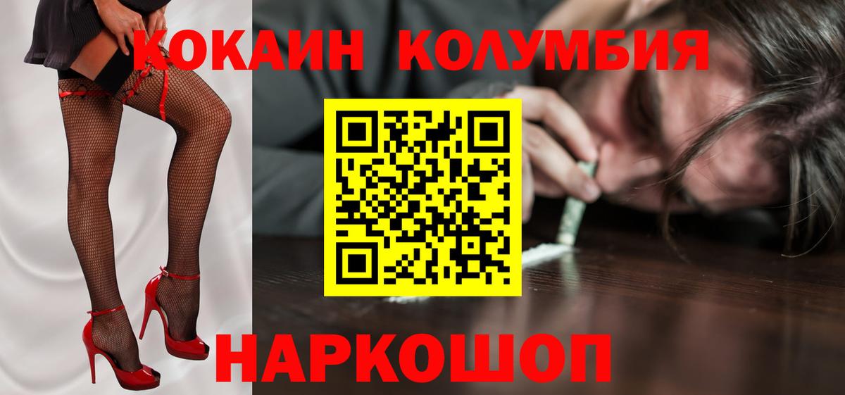 КОКАИН  Вход с VPN  Кострома  купить  цена  КОКАИН Колумбийский 