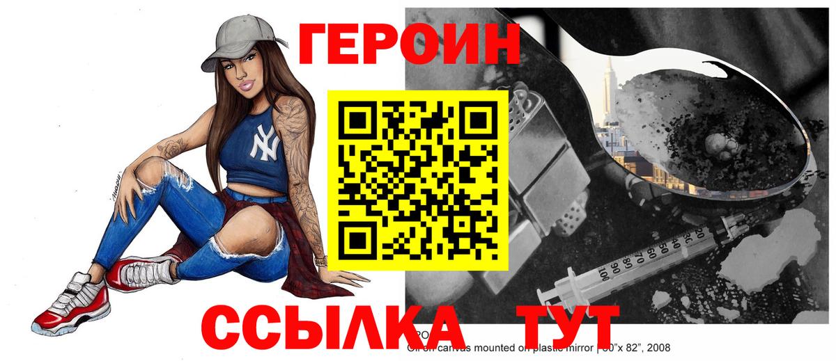ГЕРОИН хмурый  Вход с VPN  ГЕРОИН  Кострома 