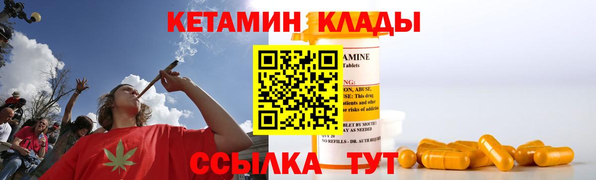 Кострома  КЕТАМИН VHQ  Вход с VPN 