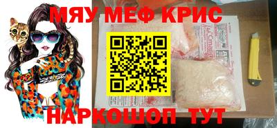 меф VHQ Краснознаменск