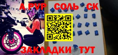 соль ск Туймазы
