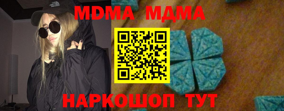 МДМА молли  Вход с VPN  Кострома  MDMA crystal 
