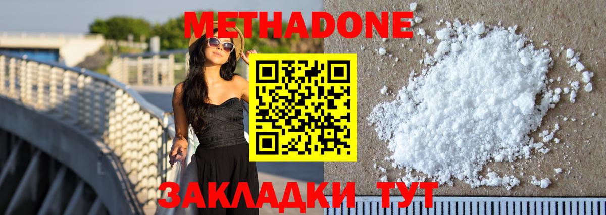 Кострома  нарко площадка Telegram  Вход с VPN  Метадон VHQ 