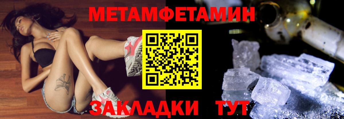 Кострома  Первитин Methamphetamine  МЕТАМФЕТАМИН  Вход с VPN 