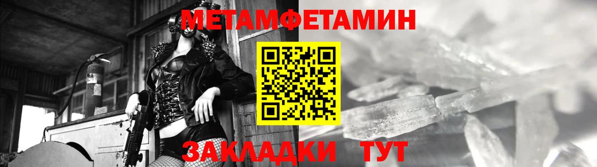 Первитин пудра Кострома