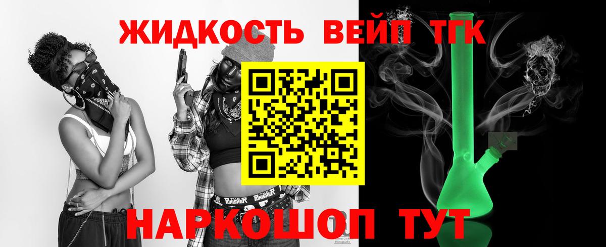 Дистиллят ТГК жижа  Вход с VPN  Кострома  ТГК THC oil 